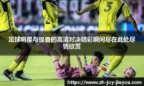 欧冠杯16强次回合｜ 球迷无声抗议中赢球 国米续捍卫意甲荣耀