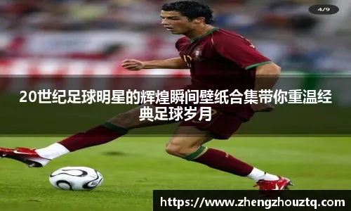 走出上一轮惨败阿森纳阴影！维拉3-1森林门将超巨失误被吊射空门