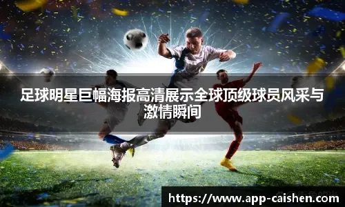 足球——德甲：多特蒙德不敌奥格斯堡