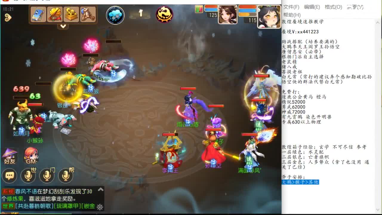 独立班子与